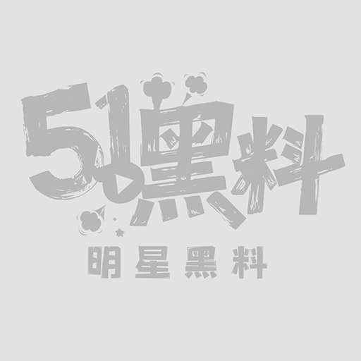 海角大神奶子即正义原创1